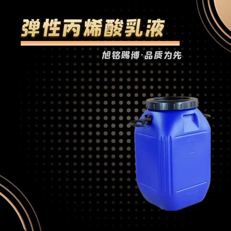 滨州酸乳液供应商