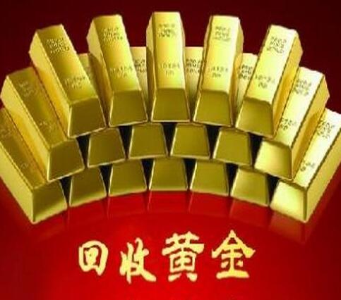 雷州正规黄金回收