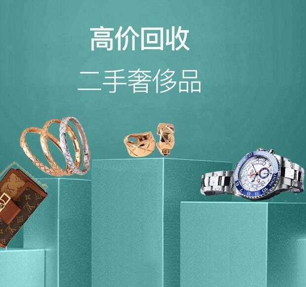 廉江回收名表店