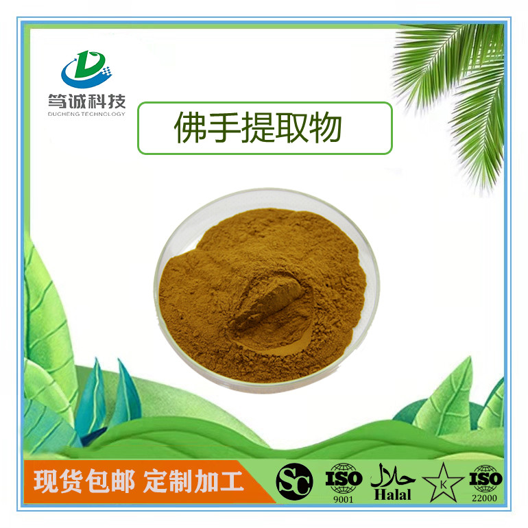 榆林佛手粉作用 免费试样