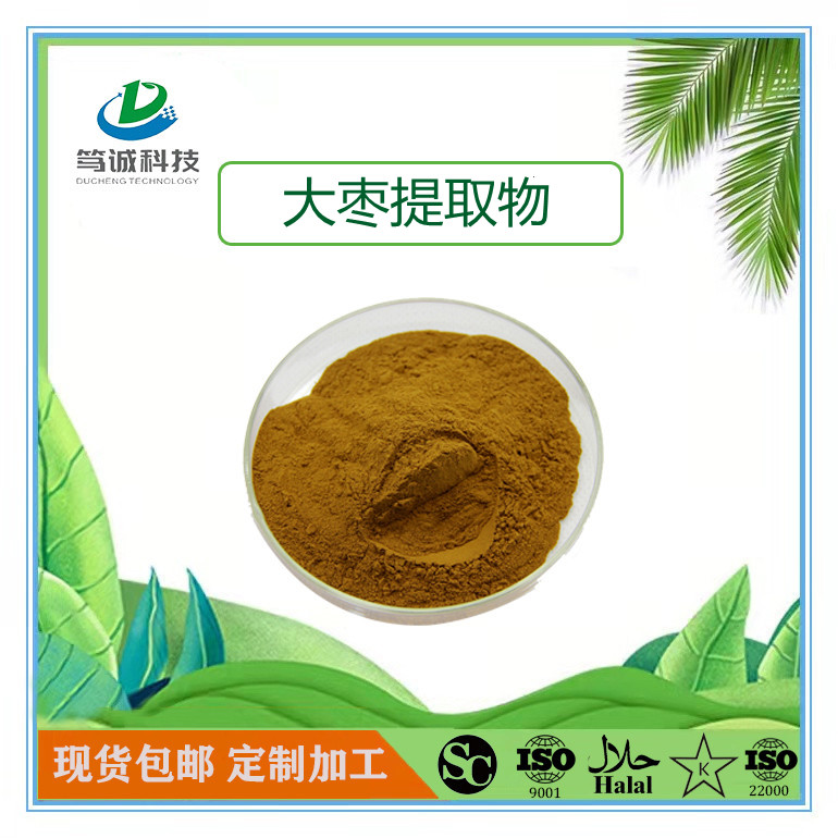 岳阳大枣粉样品 包邮