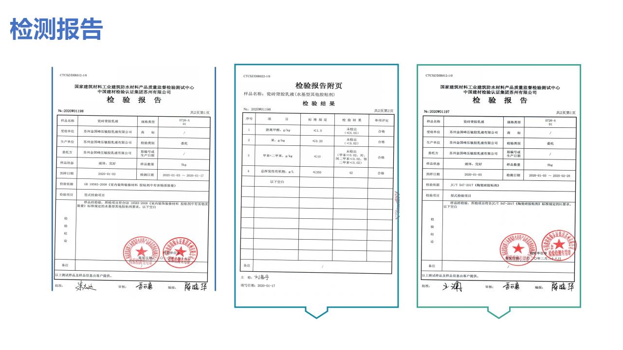 邵阳酸瓷砖背胶乳液