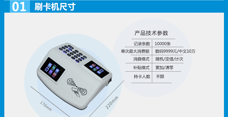 台州食堂人脸识别消费机安装