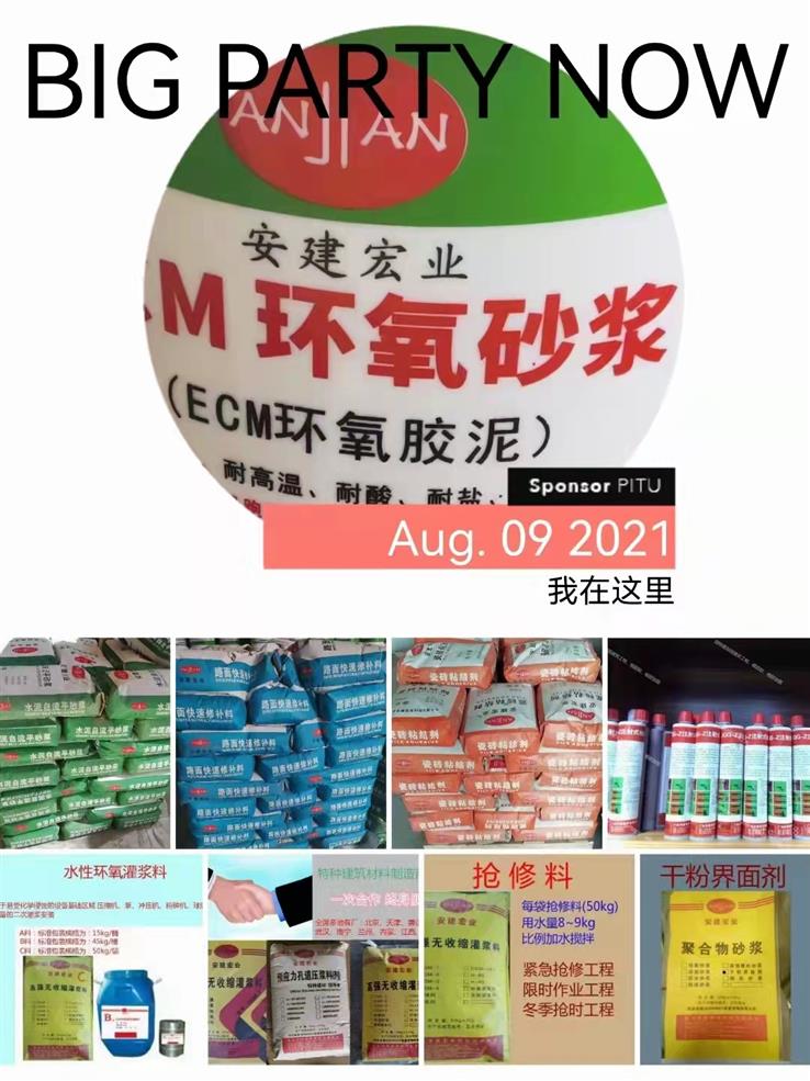 庆阳路面自流平砂浆