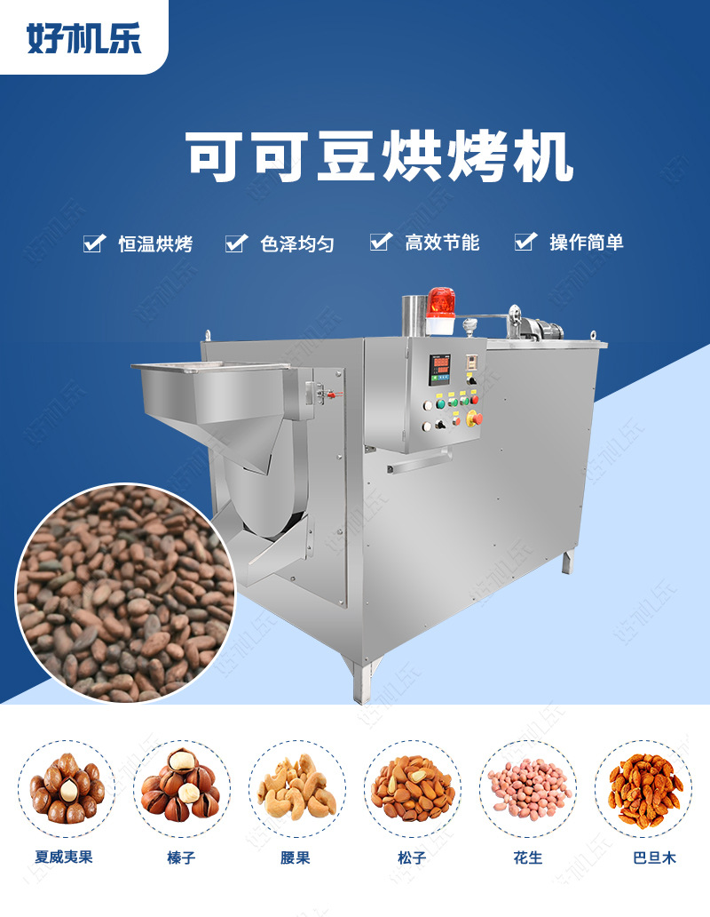 郑州全自动可可豆磨粉机批发