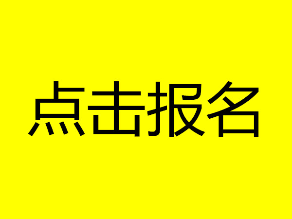 山西省国学与现代教育证考试时间