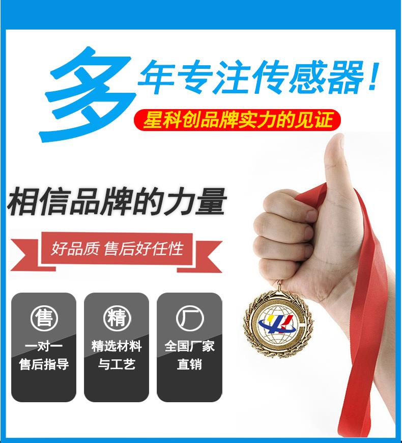 非接触侵水报警器