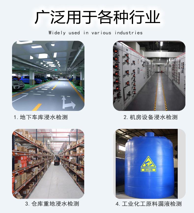 电容式涨水传感器提前预警