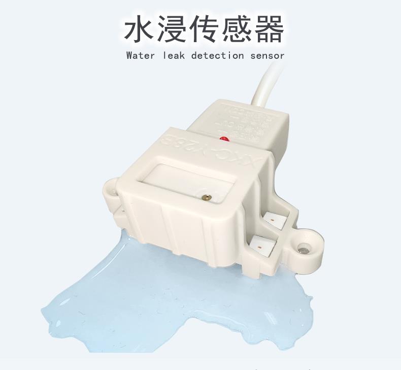 水箱水侵报警器
