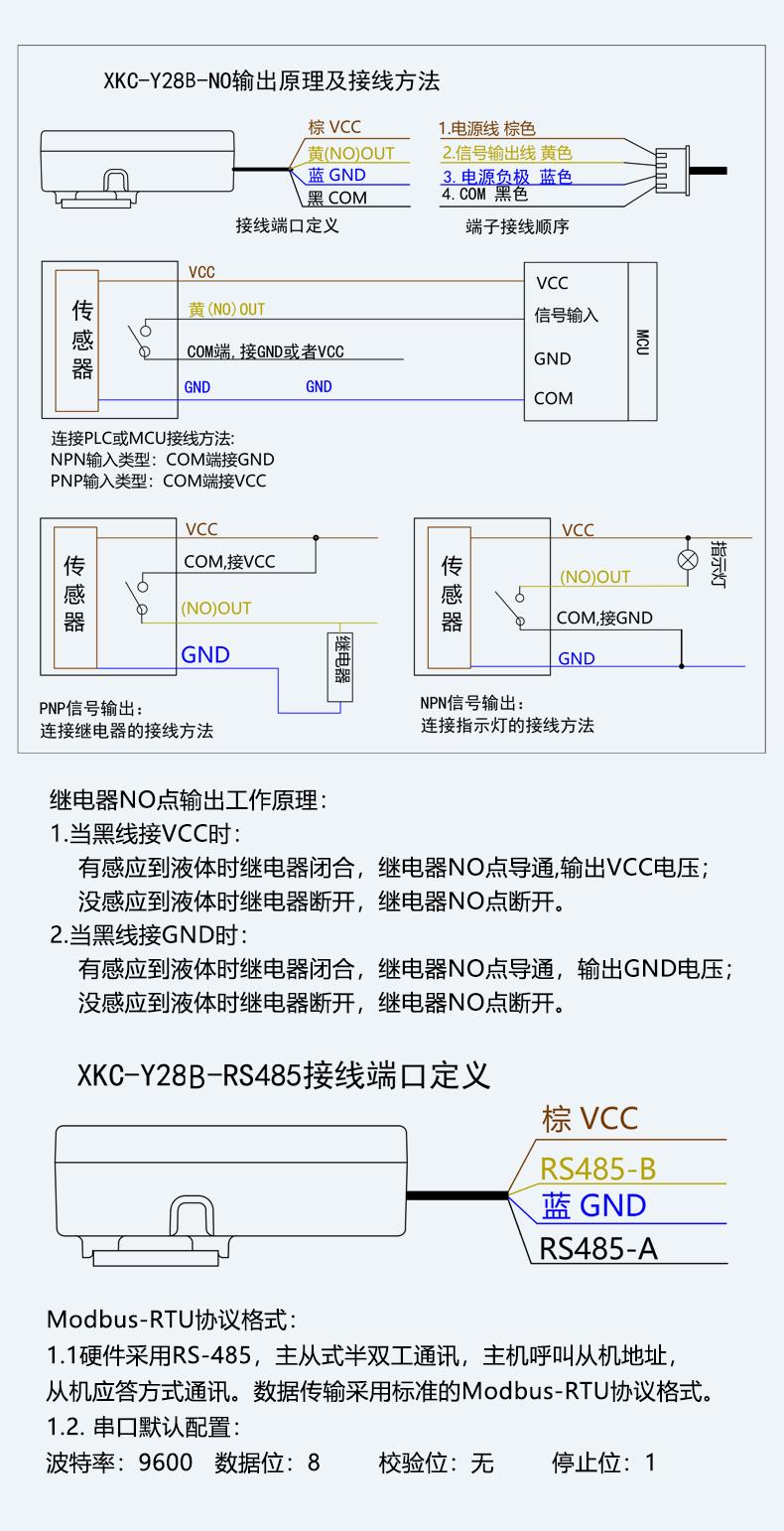 水箱水侵报警器