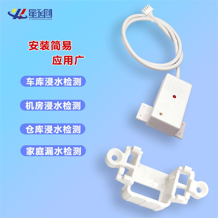 非接触式液位传感器 水位 电容式涨水传感器提前预警