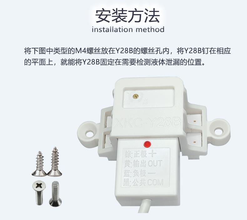 水箱水浸感应器工厂