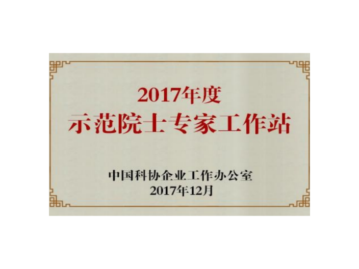 嘉善方案好制造行业推广一体化 创新服务 嘉兴珍岛云科技供应
