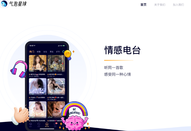 气泡星球app下载安装,气泡星球