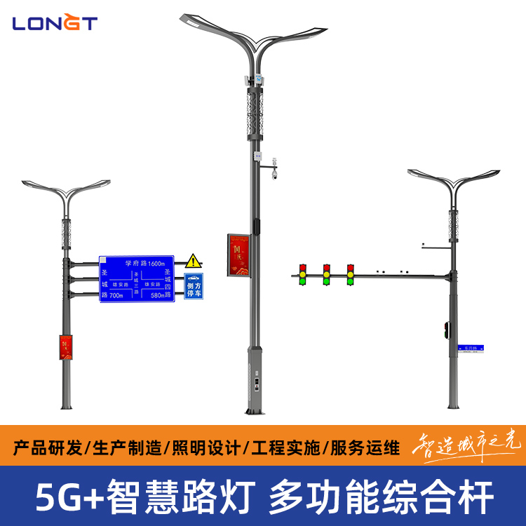 七里河区智慧路灯 研发和生产-工程EPC
