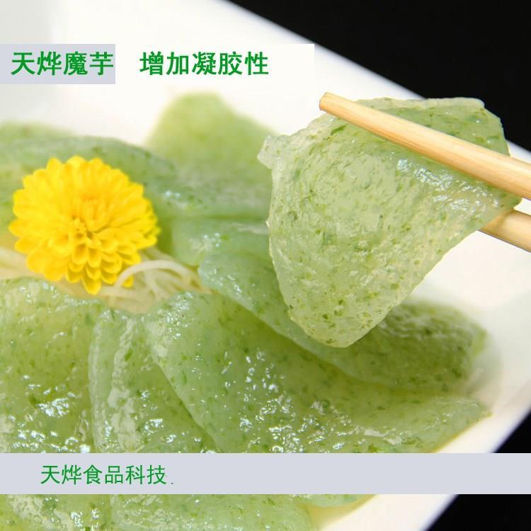 魔芋凝胶素食制作方法 魔芋薯糕提高凝胶保水性原料