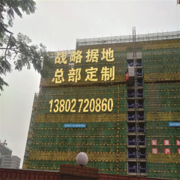 广东楼盘拉网字材料