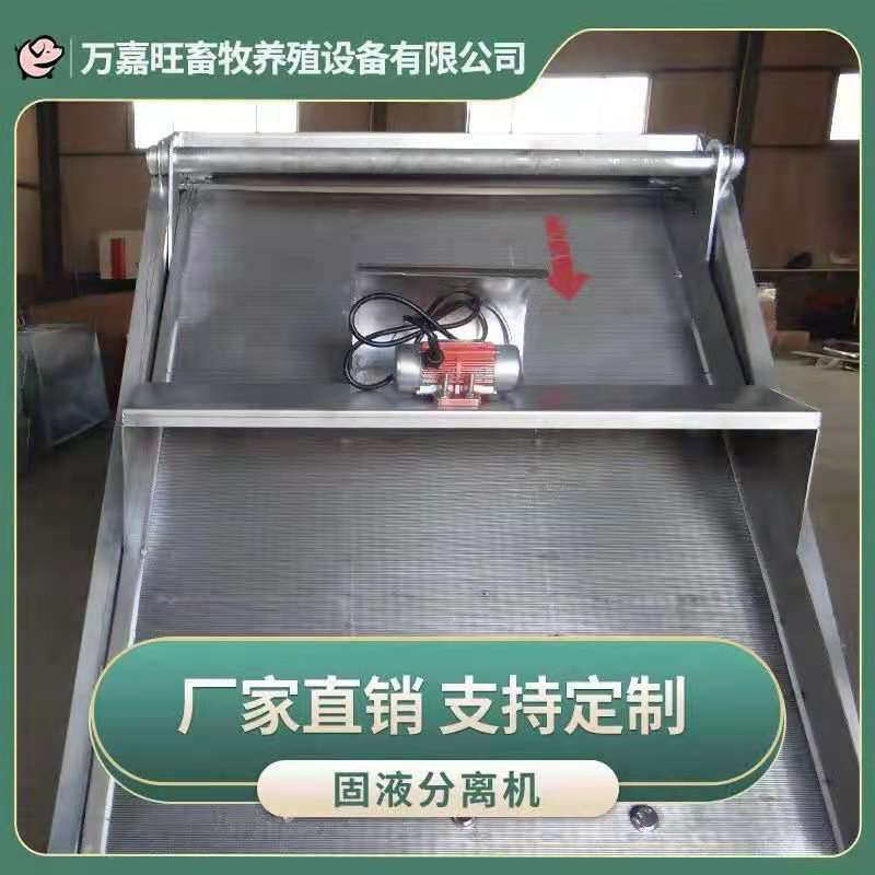 贵州螺旋式固液分离机-万嘉旺畜牧-螺旋式固液分离机羊粪