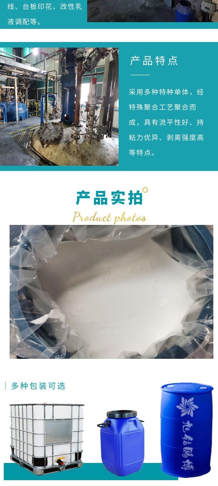 三亚酸压敏胶厂家批发