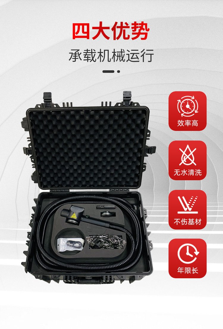 徐州激光清洗机厂家电话