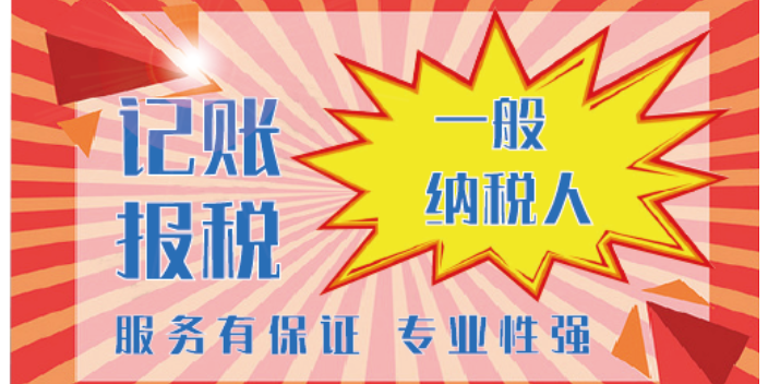 佛山有限公司记账报税资料 服务为先 深圳企管家财务代理供应