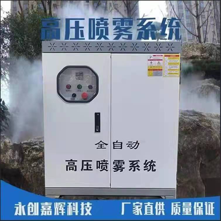 厦门高压冷雾机组