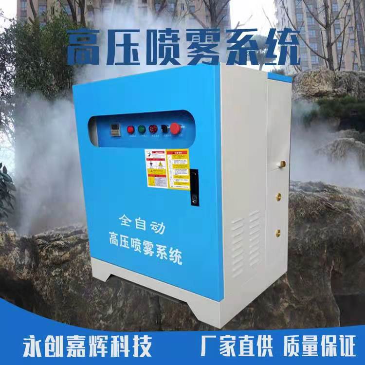 易施工 雾森系统覆盖面积大 长治冷雾机组厂家