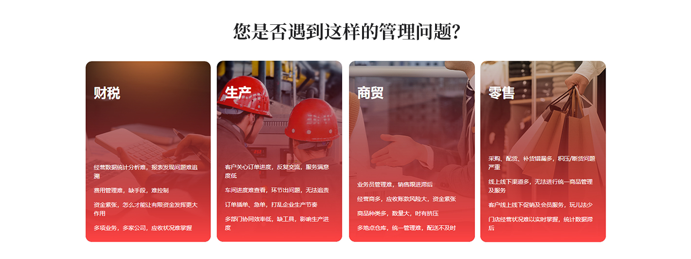 库存管理工具