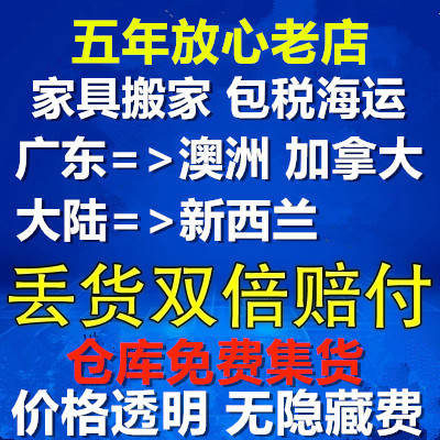 海运美容床美容仪器到澳洲的海运流程