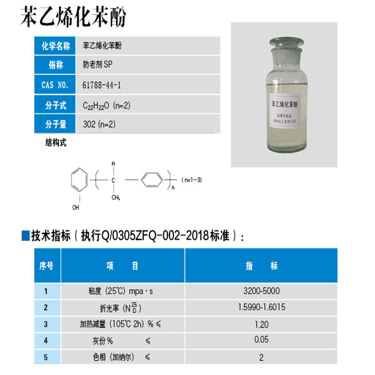 沈阳防老剂SP化内销