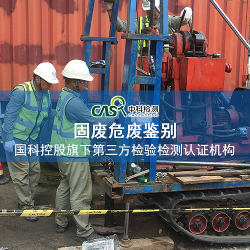 长沙淤泥危废鉴别
