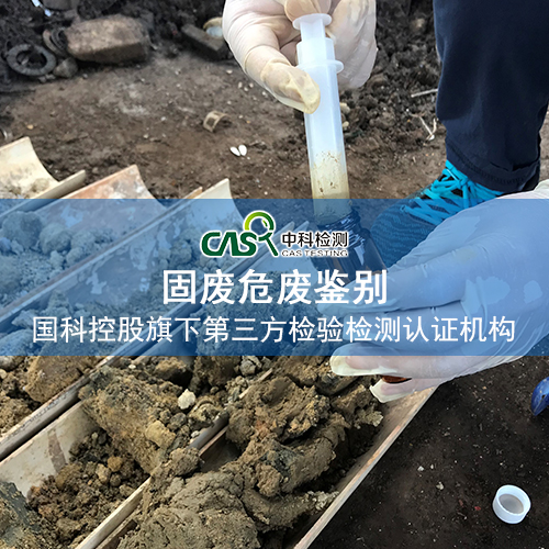 长沙淤泥危废鉴别