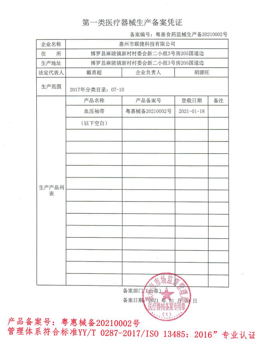 商丘血压计腕带供应商
