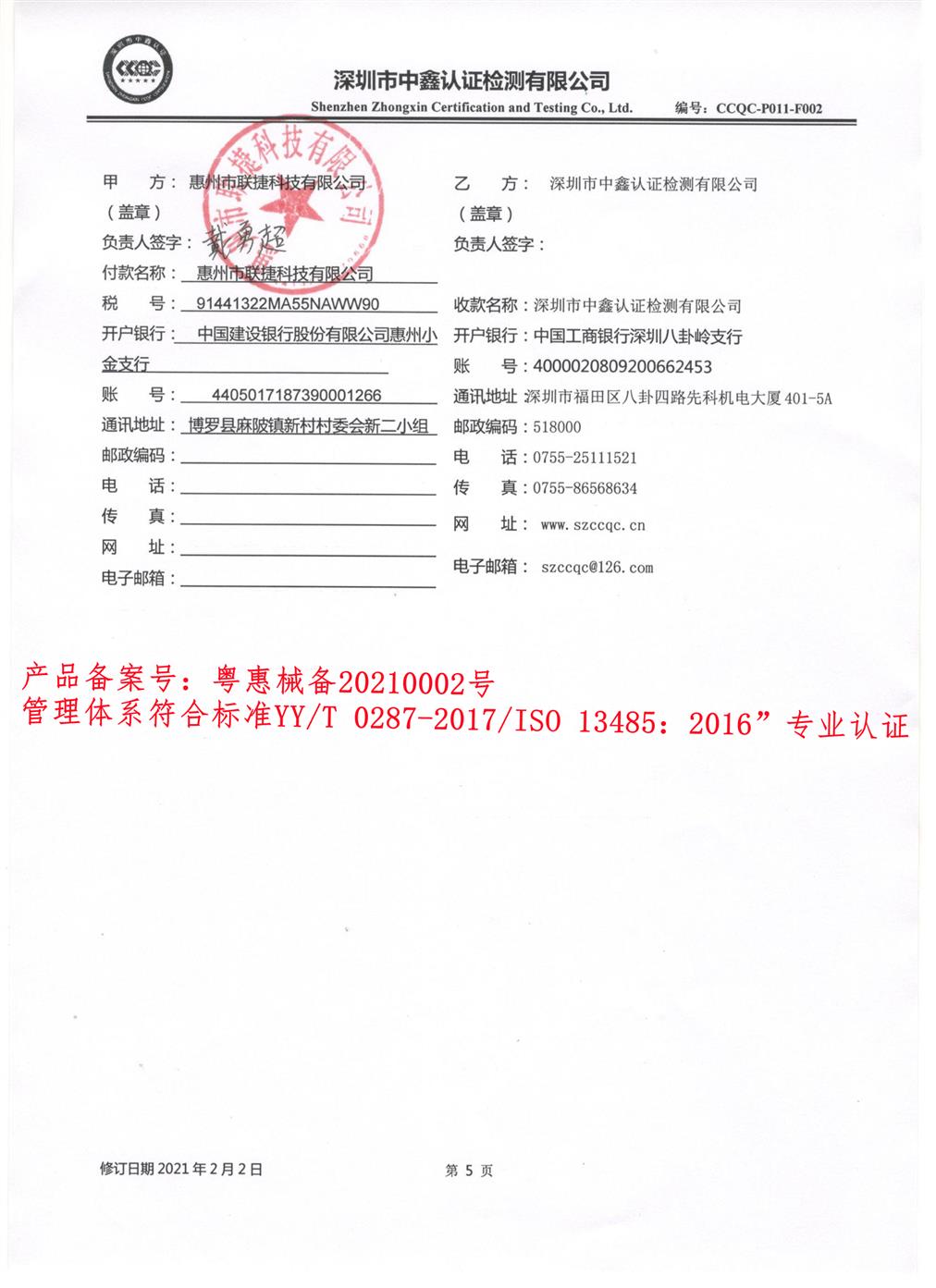 广州定制电子血压计臂带规格