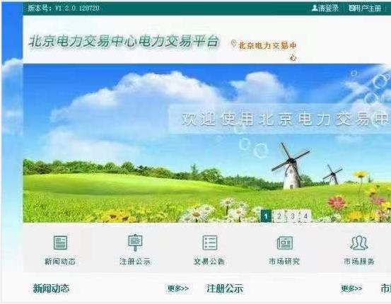 浙江售电公司转让-转售电力公司