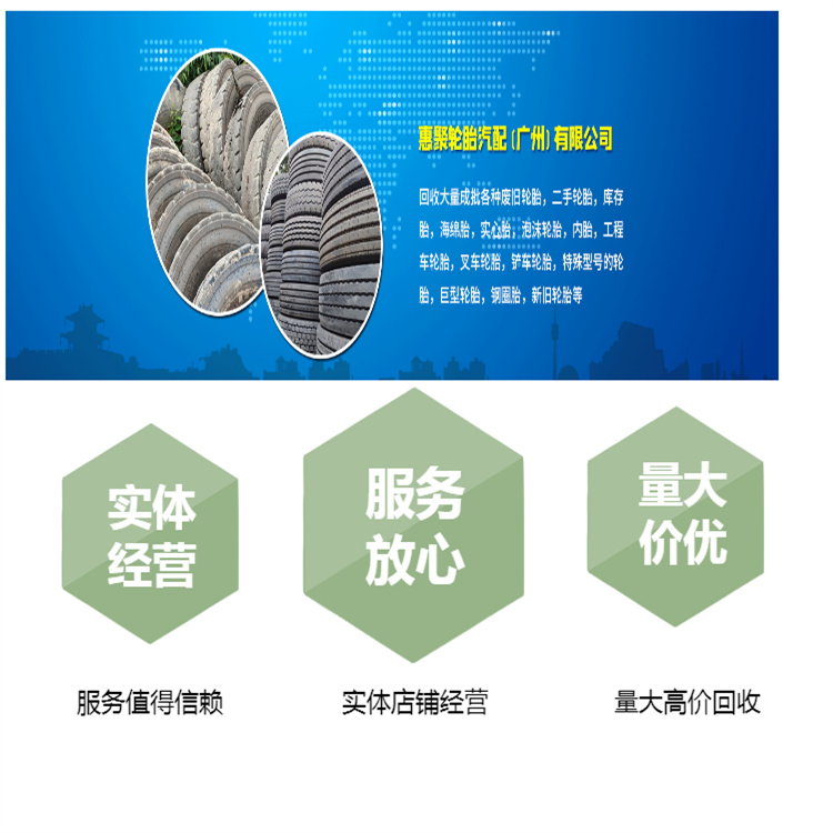 中山小车轮胎回收