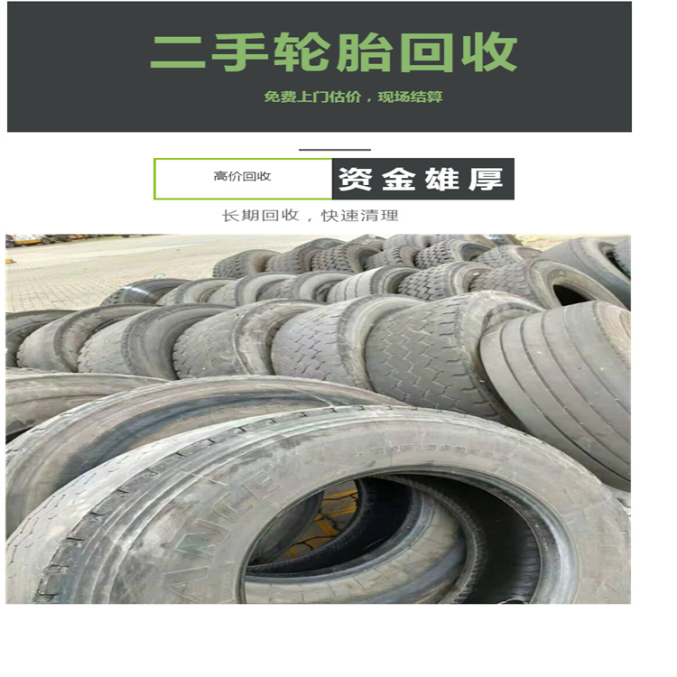 中山小车轮胎回收