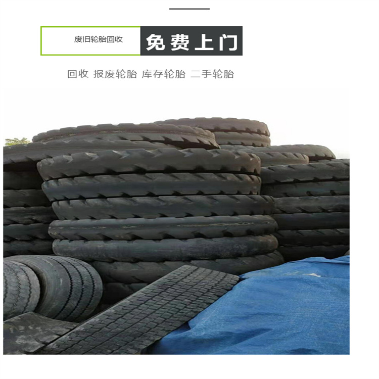 中山小车轮胎回收