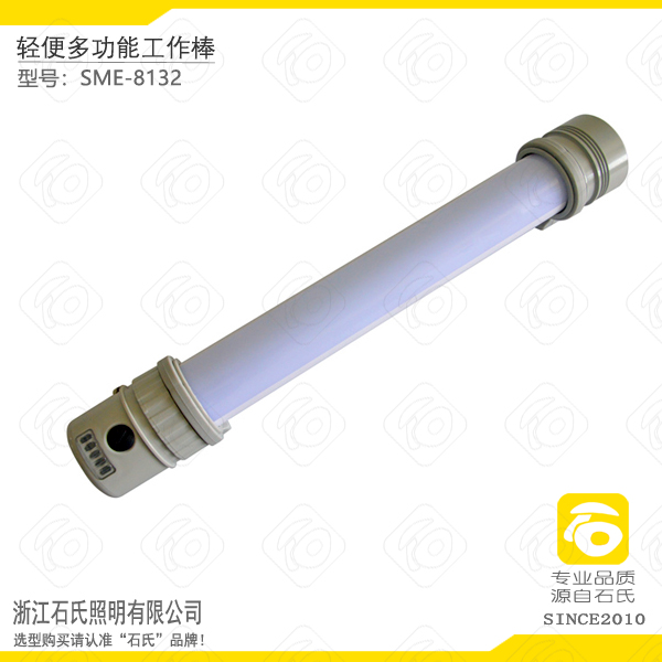 轻便多功能工作棒,多功能LED工作棒,防爆LED工作棒