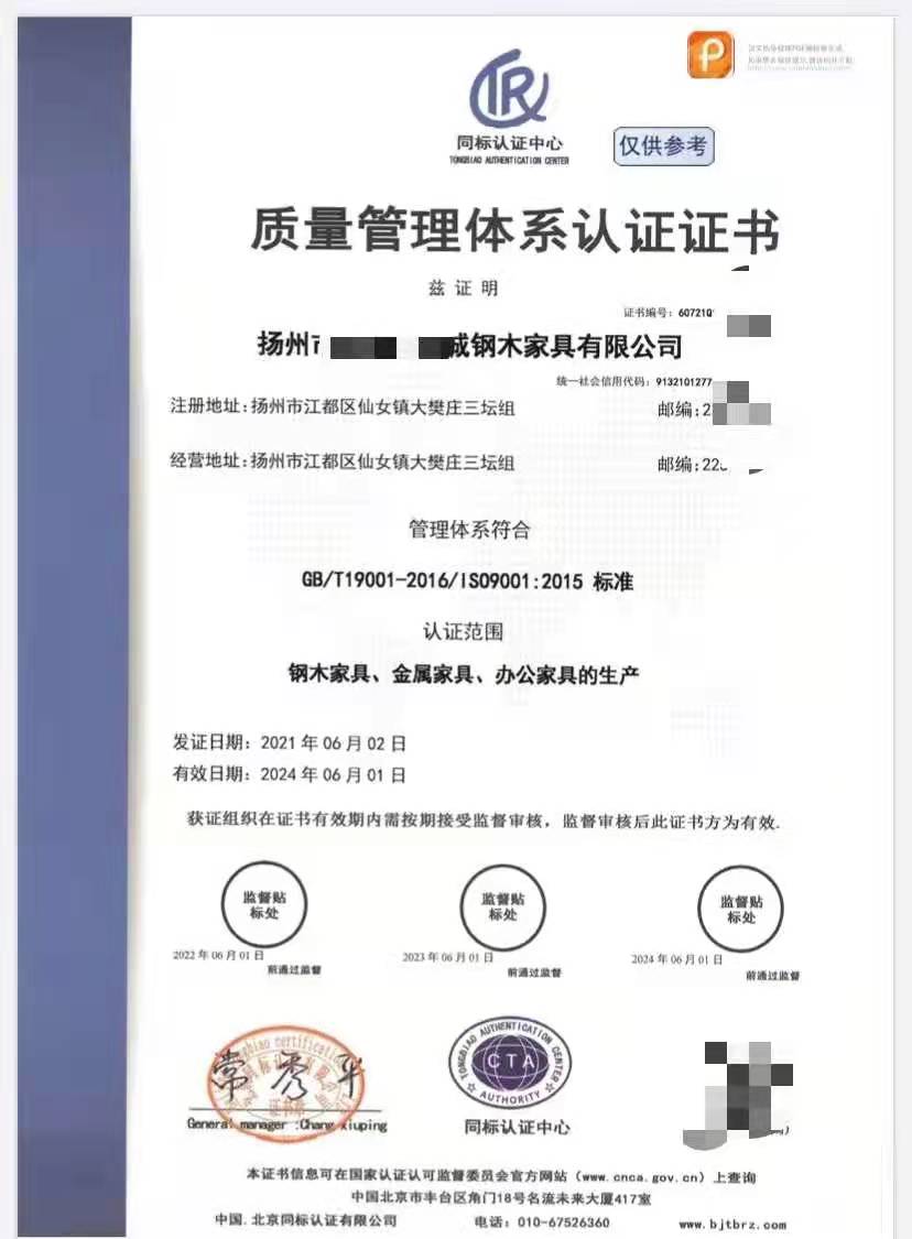 商丘ISO9001质量管理申报的好处
