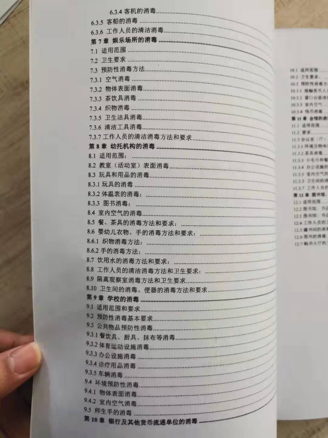 连云港公共环境消毒服务资质申报的时间