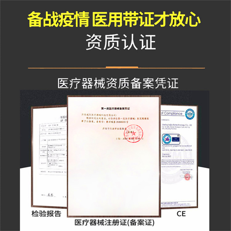 3m隔离眼罩生产厂家-山东隔离眼罩生产厂家-威阳批量定制