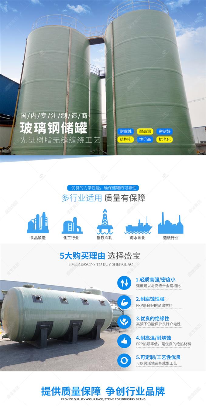大型玻璃钢罐厂家