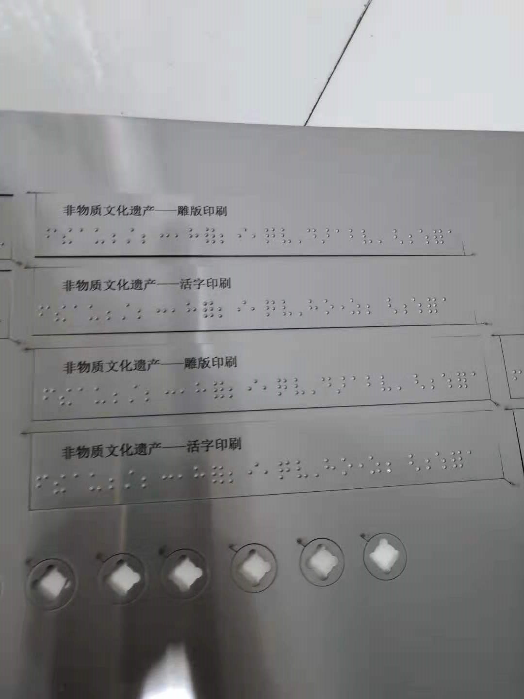 海口不锈钢盲人牌导向牌