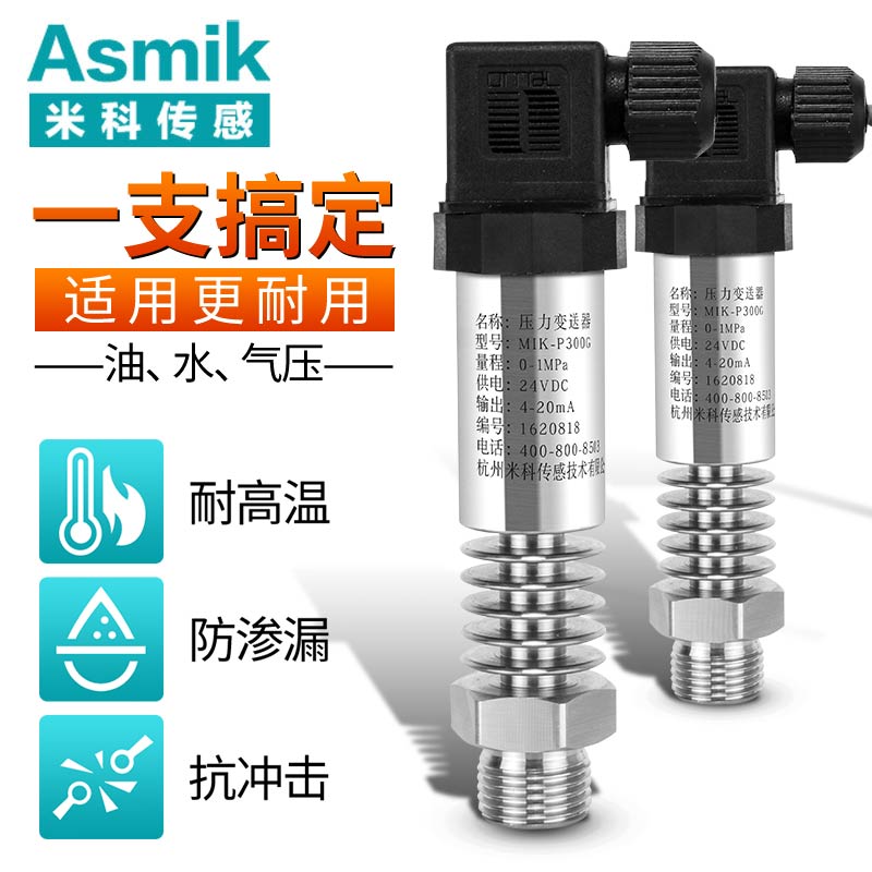 气压传感器厂家 精度较高