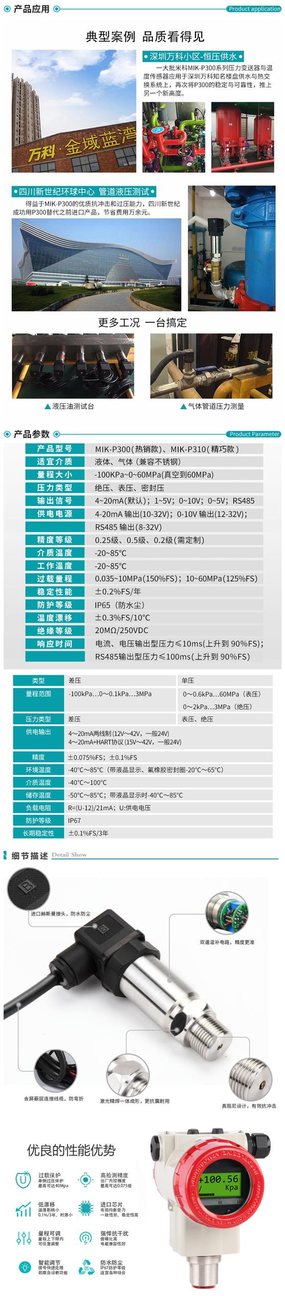 智能压力变送器厂家