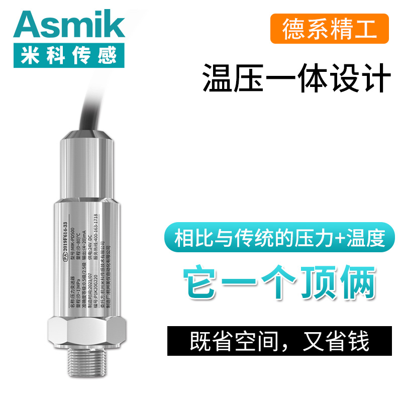 管道压力传感器价格 便于检测与维修