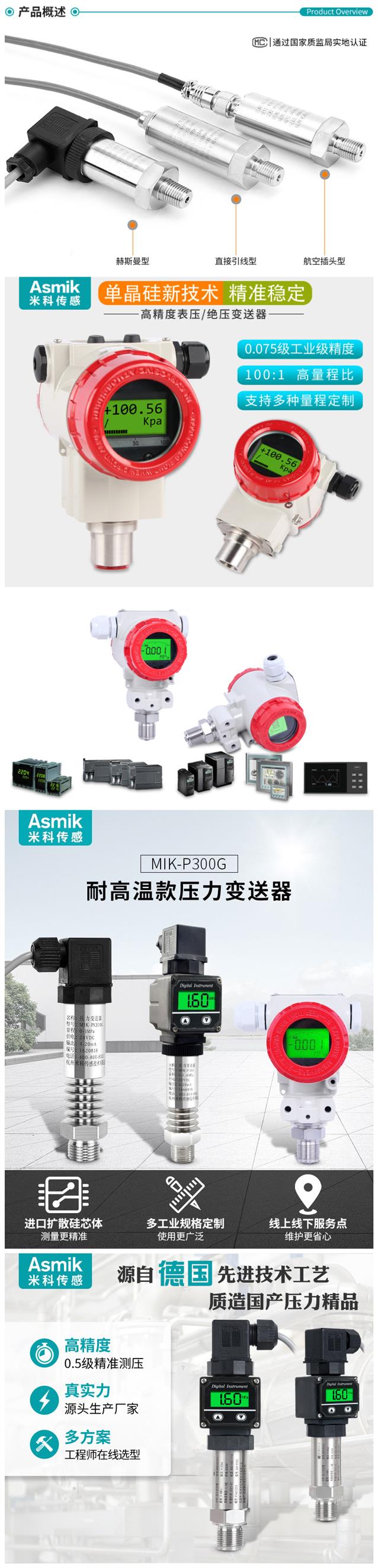 智能压力变送器厂家