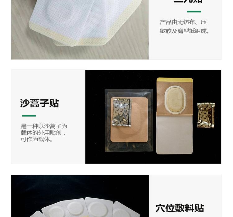 乌鲁木齐蜂蜜贴代工 药丸肚脐贴加工