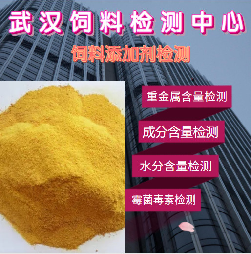 南阳青贮饲料微生物测试